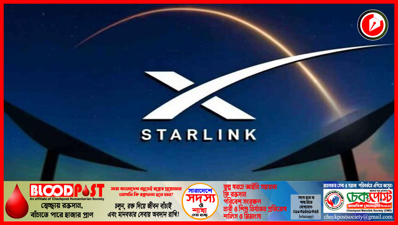 বাংলাদেশে স্টারলিংকের সম্ভাবনা যাচাইয়ে ঢাকায় উচ্চ পর্যায়ের প্রতিনিধি দল