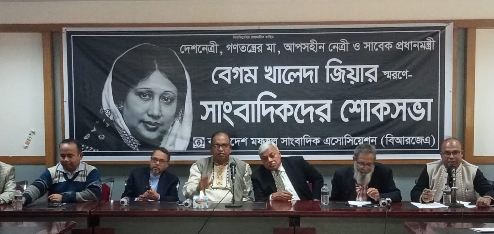 বেগম খালেদা জিয়ার স্মরণে সাংবাদিকদের শোক সভা