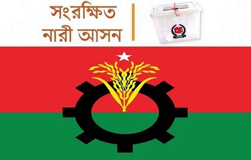 সংরক্ষিত নারী আসনে বিএনপির ৩৬ প্রার্থীর মনোনয়ন বৈধ