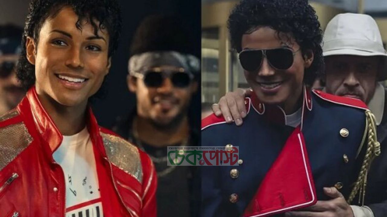 বিশ্বজুড়ে মুক্তি পেল মাইকেল জ্যাকসনের বায়োপিক ‘মাইকেল’