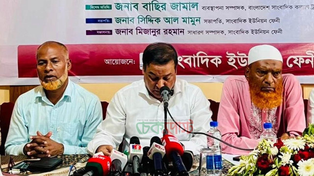 ভুয়া সাংবাদিকদের বিরুদ্ধে ব্যবস্থা নেওয়ার দাবি বিএফইউজে মহাসচিবের