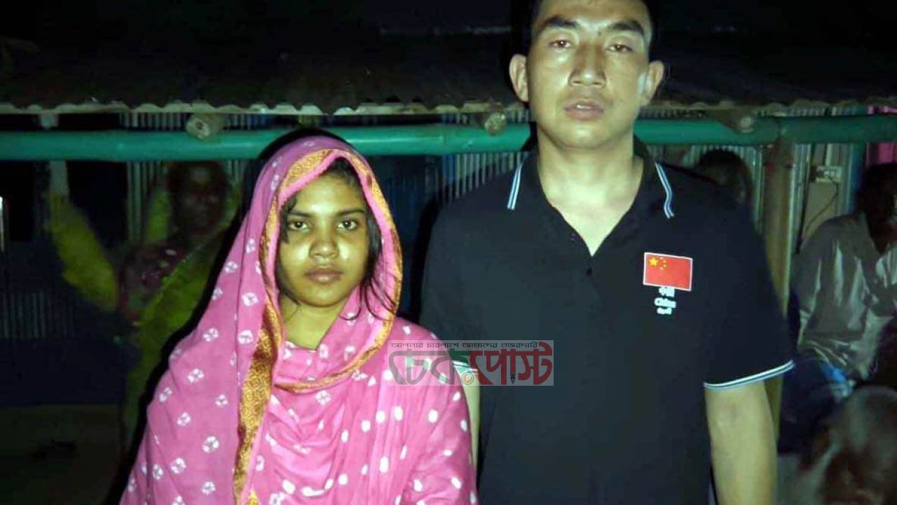 সোশ্যাল মিডিয়ায় প্রেম, হাজার মাইল পাড়ি দিয়ে বাংলাদেশে বিয়ে চীনা নাগরিকের