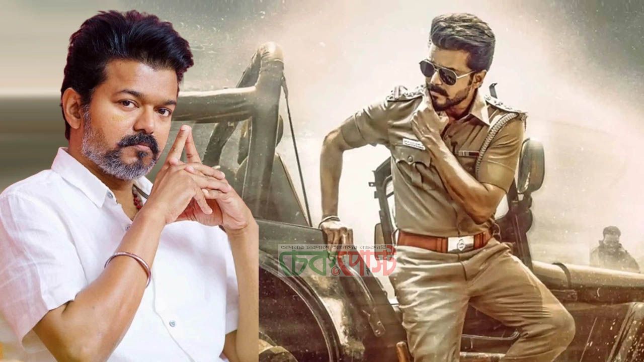 . ঈদে পর্দায় আসতে পারে থালাপতি বিজয়ের শেষ সিনেমা ‘জনা নায়াগান