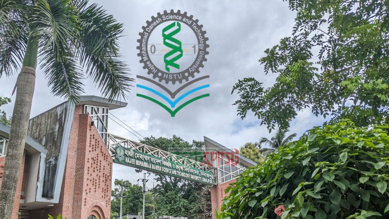 বিশ্ব র‍্যাংকিংয়ে জায়গা হারাল হাবিপ্রবি