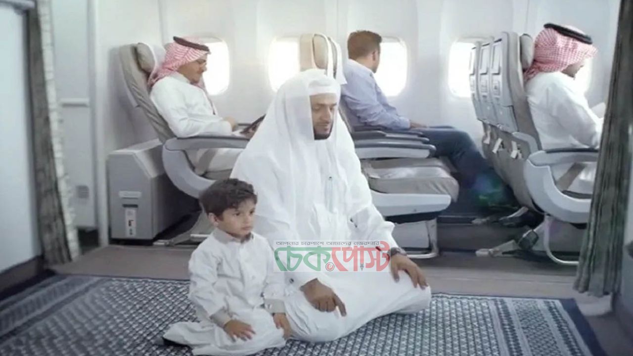 আকাশপথে নামাজ যেভাবে আদায় করবেন সঠিকভাবে