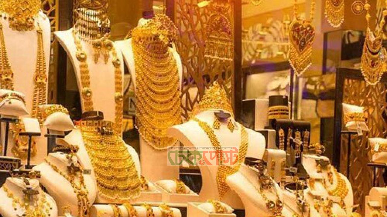 দেশে কমলো সোনার দাম, প্রতি ভরি কত হলো?
