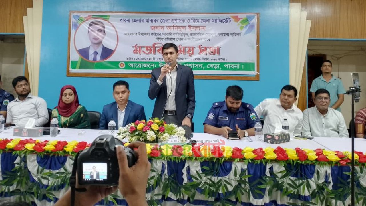 বেড়ায় ডিসির মতবিনিময় সভা: উন্নয়ন ও সমস্যার খোলামেলা আলোচনা