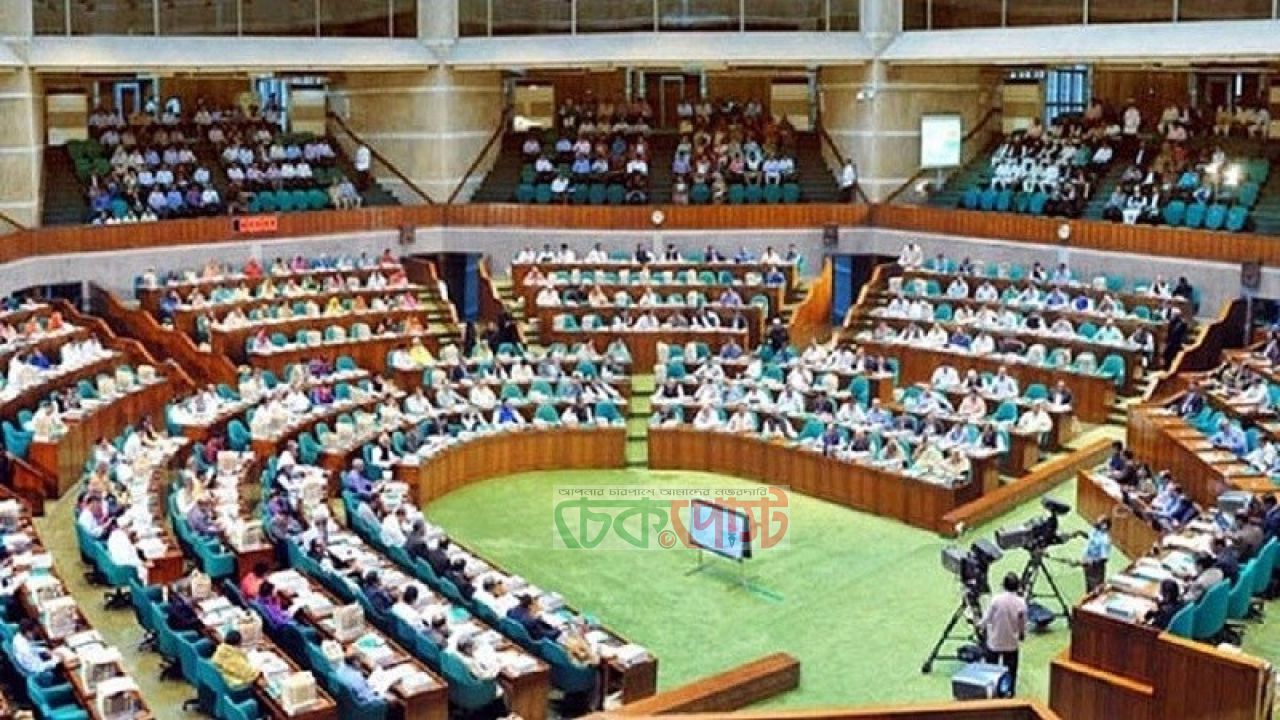 সংবিধান সংস্কার নাকি সংশোধন? সংসদে নতুন বিতর্ক 