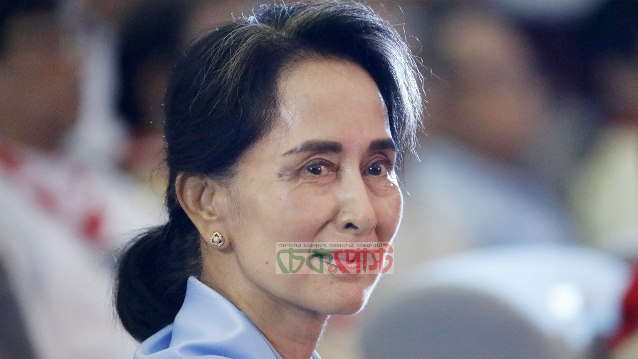 মিয়ানমারে সাধারণ ক্ষমা সুচির দণ্ড কমাল জান্তা