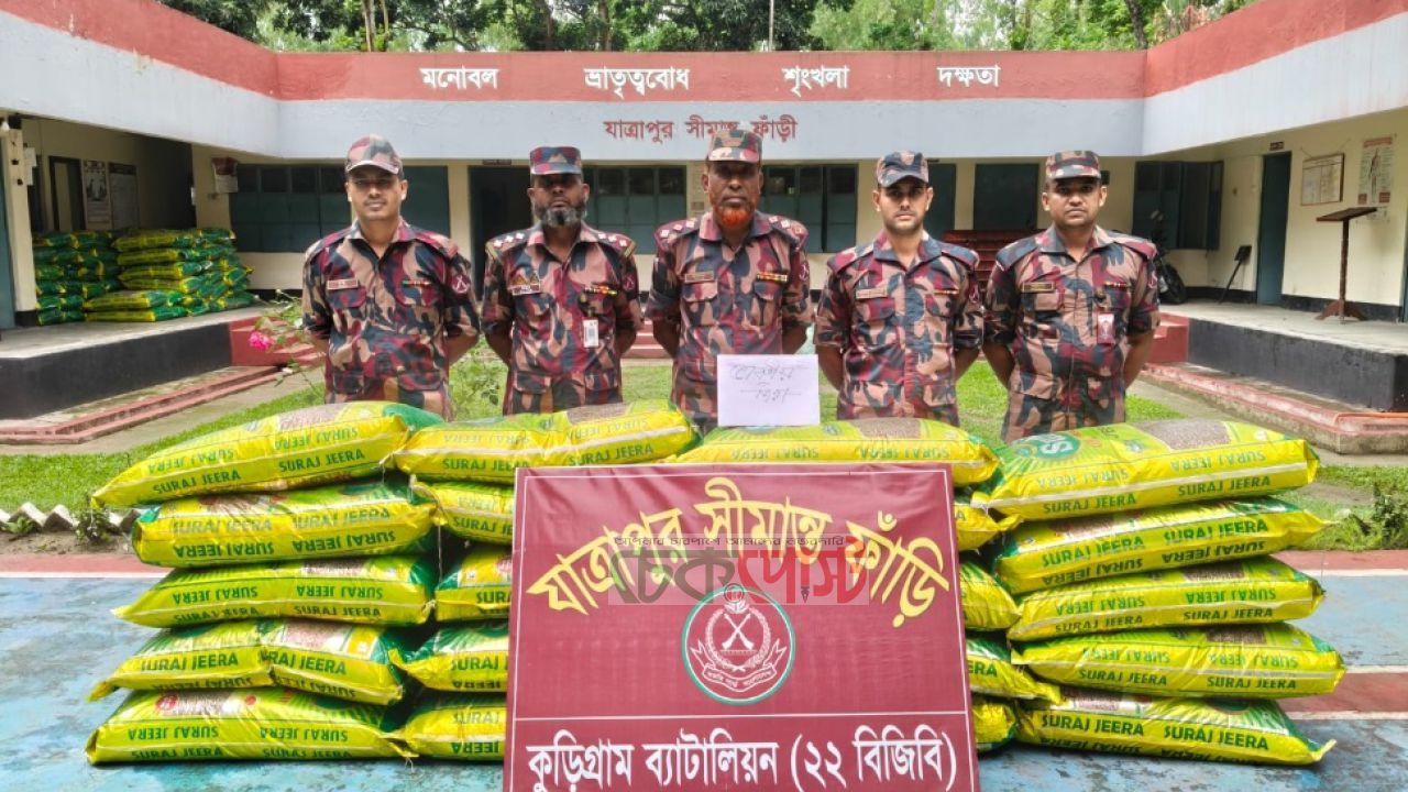 কুড়িগ্রাম সীমান্তে ৩৫ লাখ টাকার চোরাচালান জব্দ