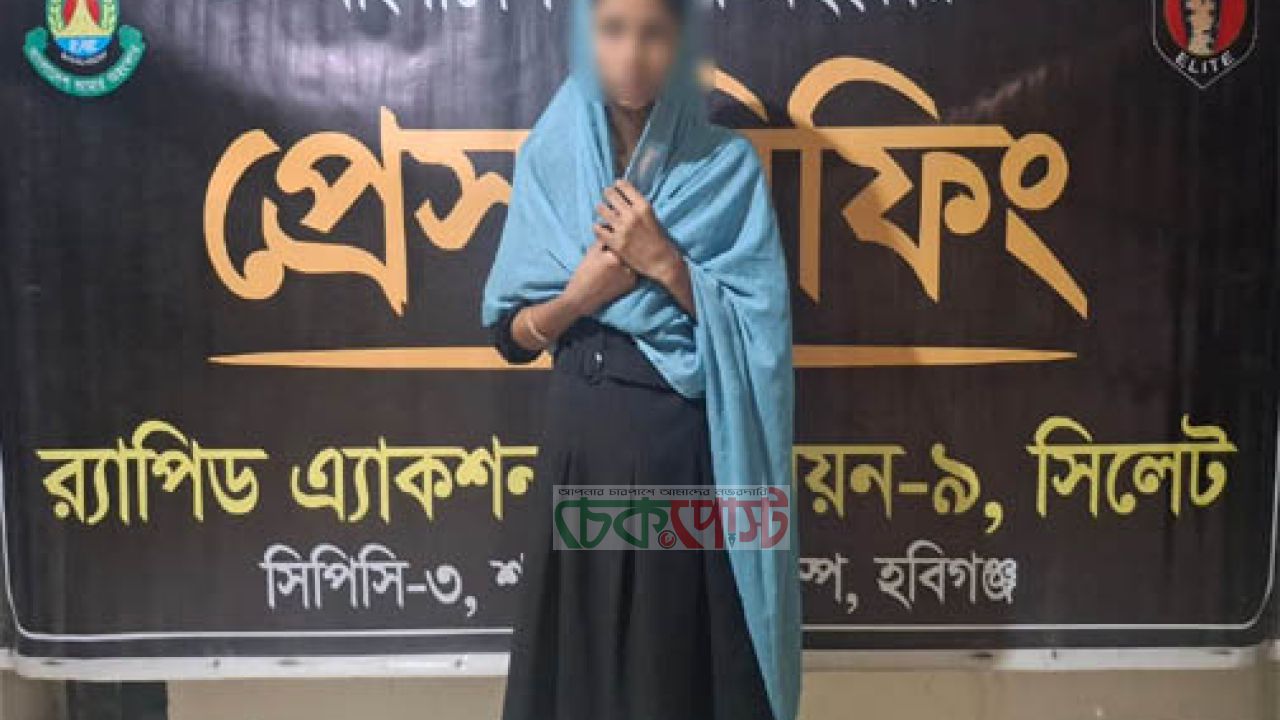 রায়পুর থেকে নিখোঁজ ফাতেমা নূর অহি উদ্ধার, হবিগঞ্জে অভিযান