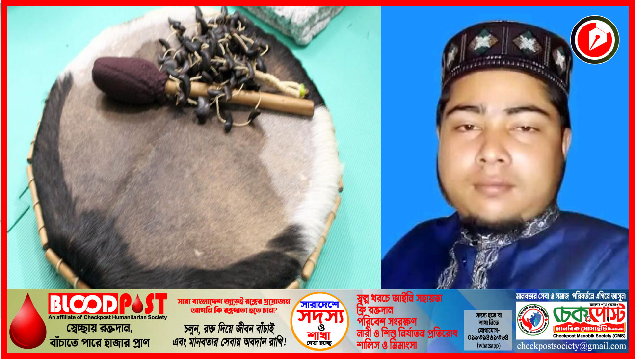 ঝাড়ফুঁকের নামে প্রতারণা! জিন হাজির করা কি ইসলামে বৈধ? জানুন ওলামায়ে কেরামের ফতোয়া