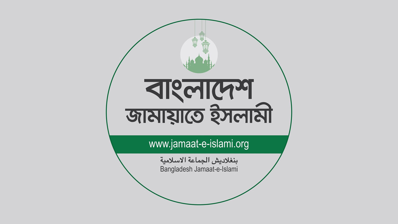 রাজধানীতে জাতীয় সমাবেশের ঘোষণা দিল জামায়াত