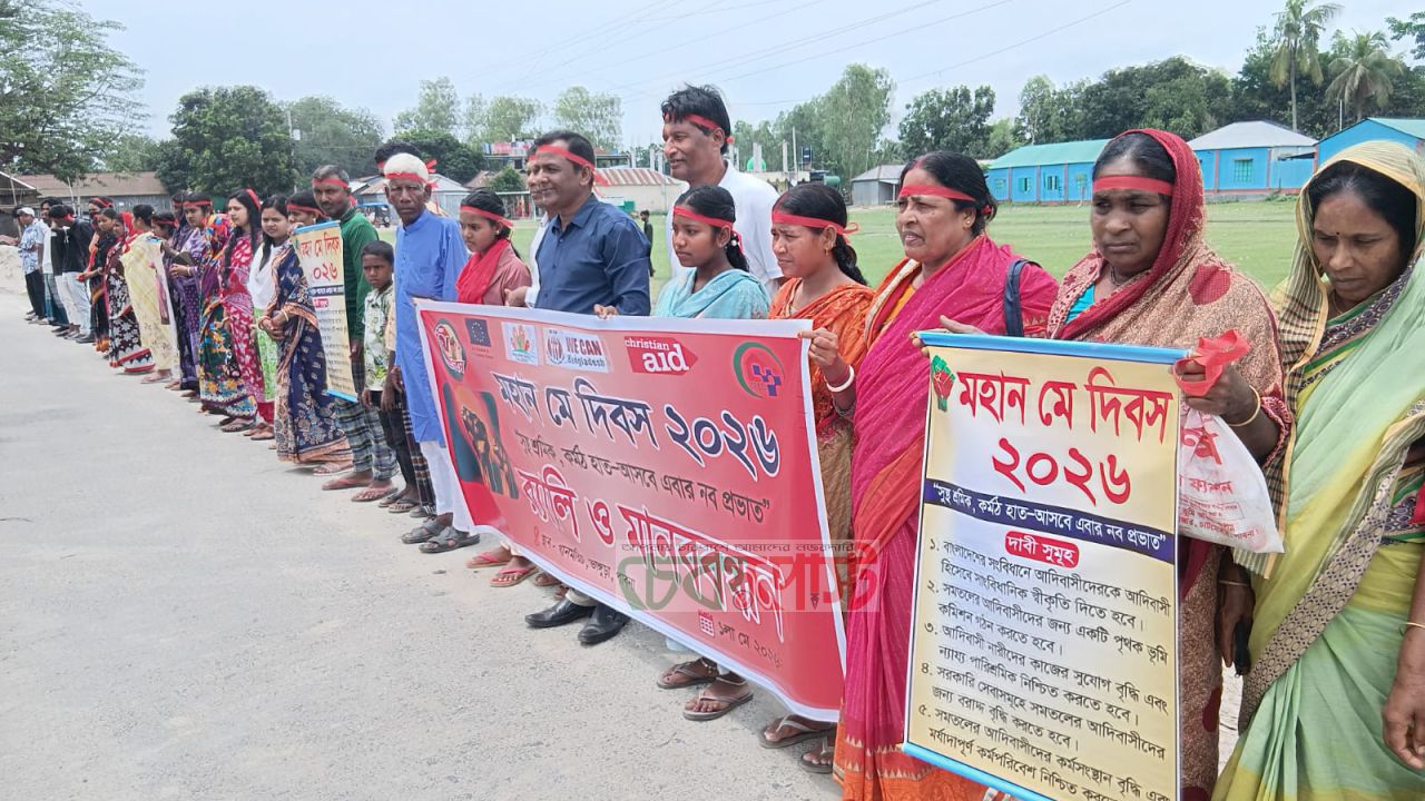 ভাঙ্গুড়ায় আদিবাসীদের নিয়ে বর্ণাঢ্য মে দিবস