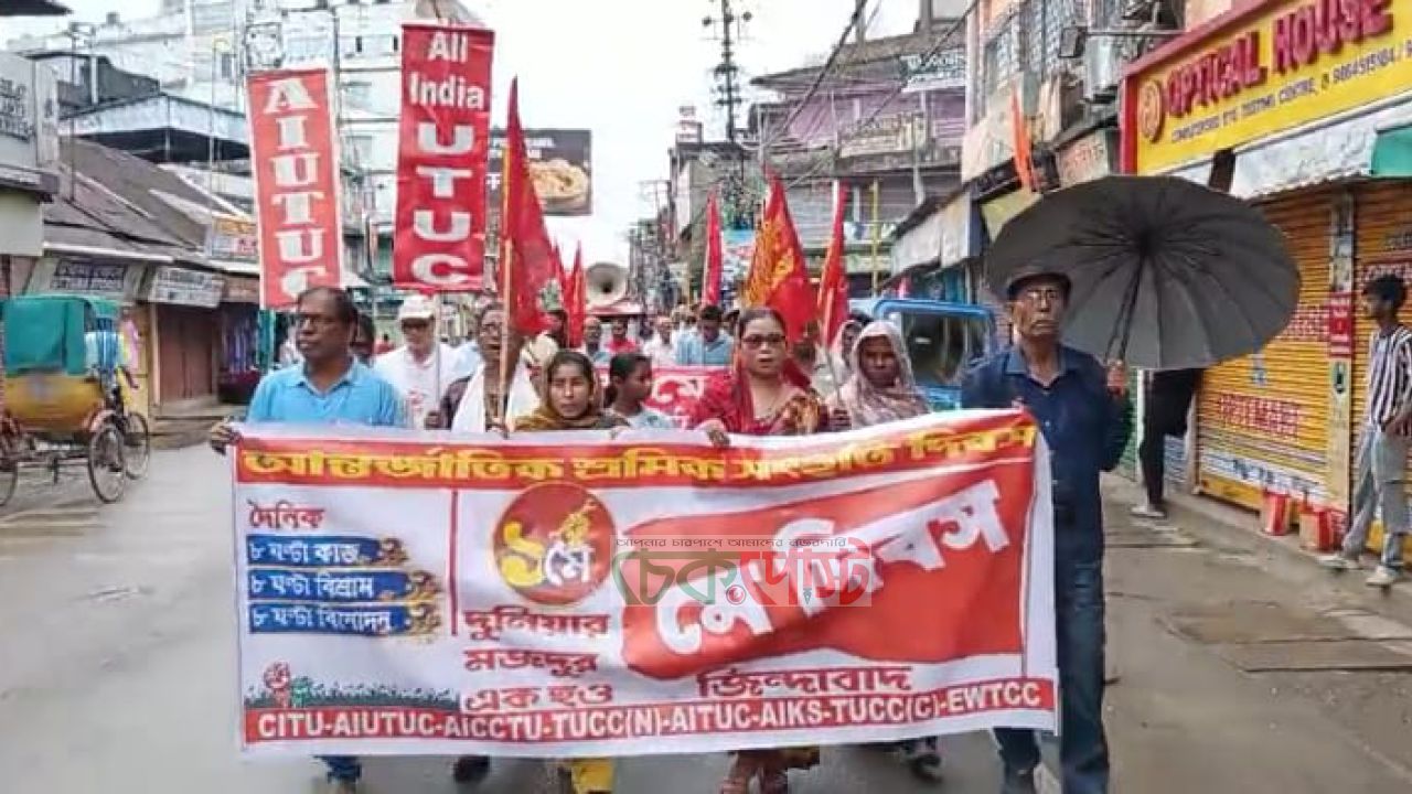 আসামে মে দিবসে শ্রমিকদের গর্জন, রাস্তায় নেমে বিক্ষোভ