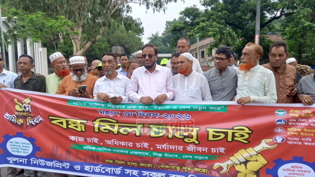 খুলনায় বন্ধ মিল চালুর দাবিতে শ্রমিকদের র‍্যালি-মানববন্ধন