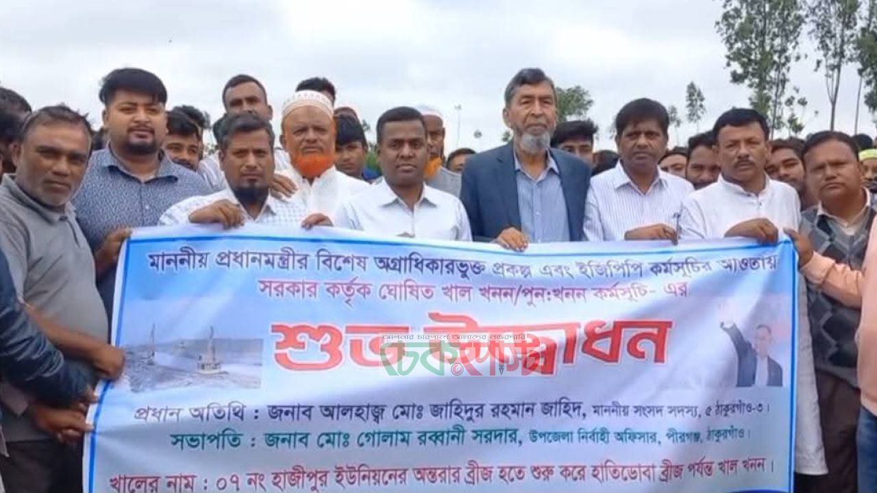 পীরগঞ্জে ৩.৫ কোটি টাকার খাল খনন শুরু, কর্মসংস্থানের সুযোগ