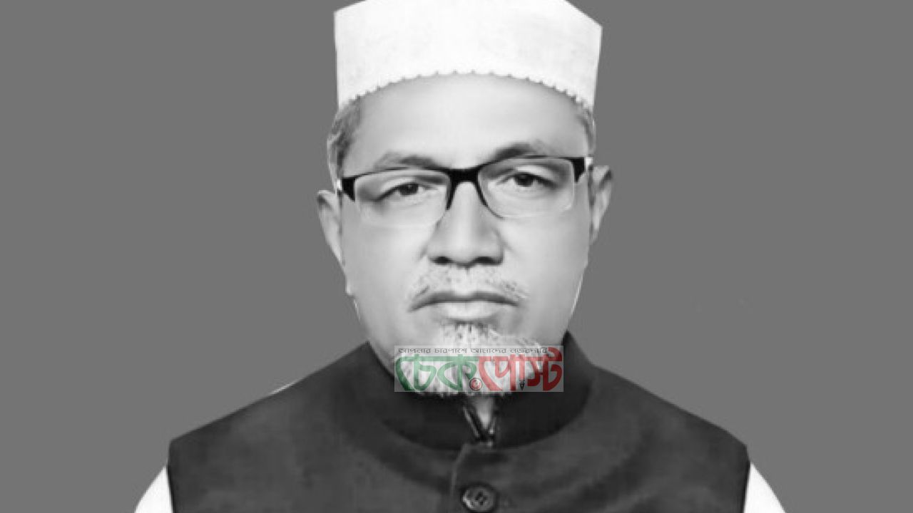 সাবেক এমপি মোসলেম উদ্দিন আর নেই