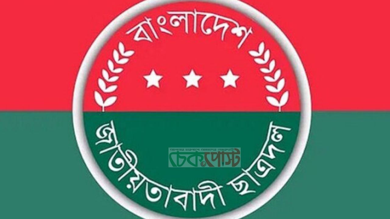 একসাথে ২৯ কমিটি ঘোষণা ছাত্রদলের