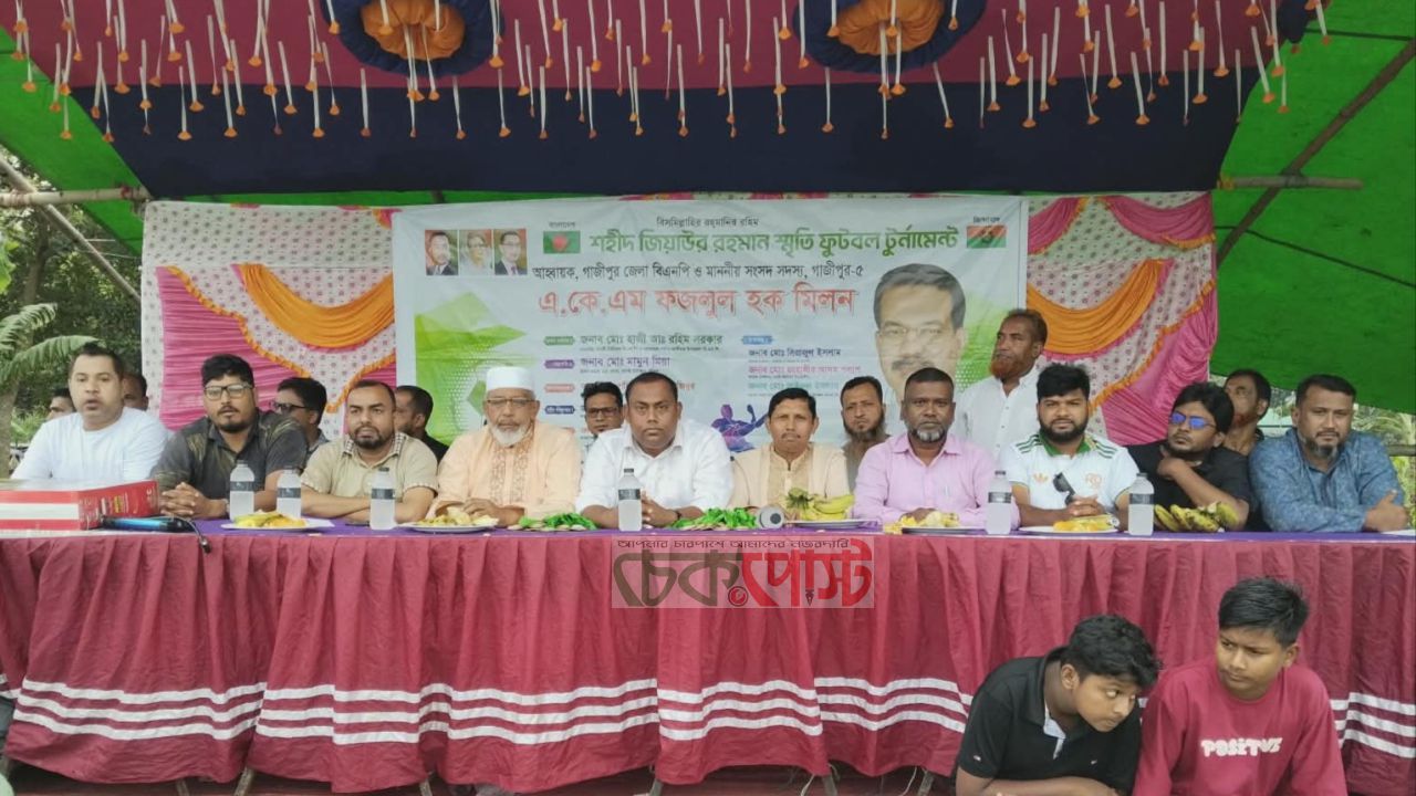 কালীগঞ্জে শহীদ জিয়া স্মৃতি ফুটবল ফাইনাল খেলা অনুষ্ঠিত