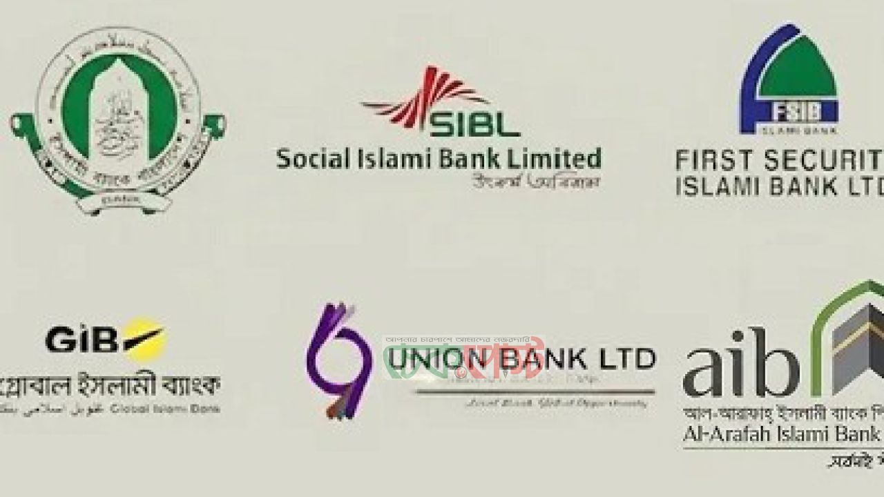 ৬ ইসলামী ব্যাংকের নিয়োগ-ছাঁটাই তদন্তে বাংলাদেশ ব্যাংক