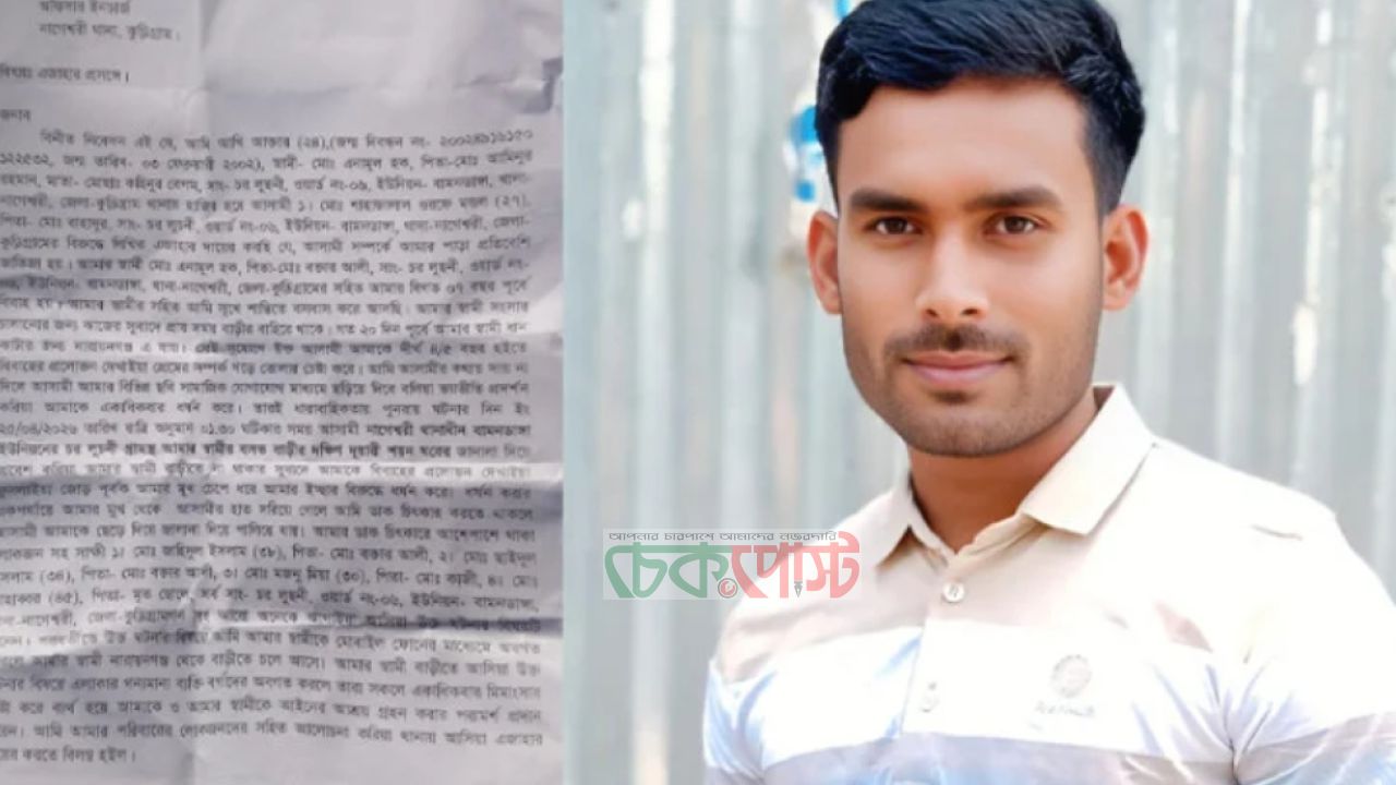 কুড়িগ্রামে ভাতিজার বিরুদ্ধে চাচিকে ধর্ষণের অভিযোগ, মামলা দায়ের