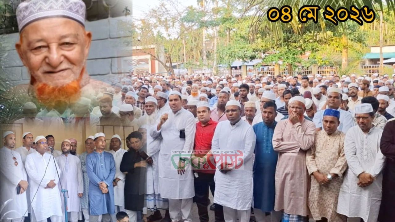 শেষ বিদায়ে মানুষের ঢল রামুর আবুল বশর মেম্বারের জানাজা সম্পন্ন