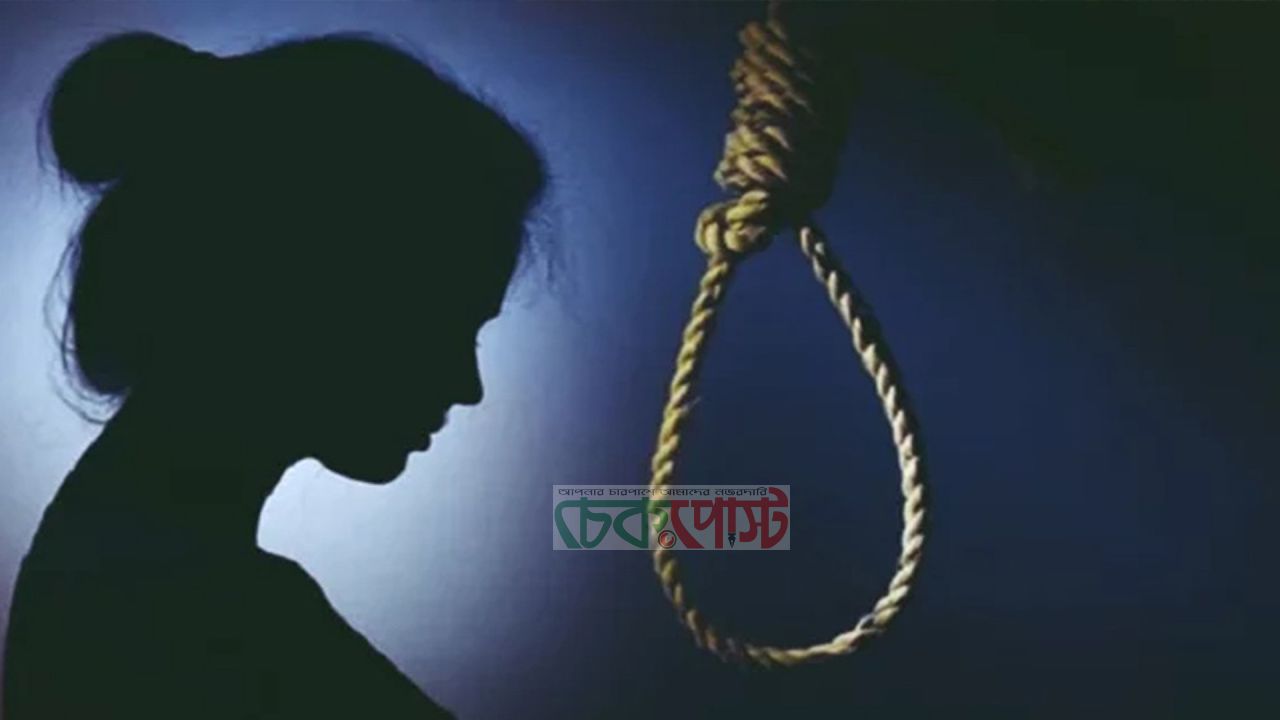 বগুড়ার সোনাতলায় প্রেমঘটিত দ্বন্দ্বে কলেজছাত্রীর মৃত্যু