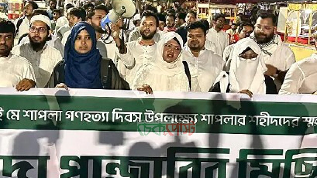 শাপলা গণহত্যা ও ব্লগার হত্যার বিচার দ্রুত করার দাবি জেডিপির