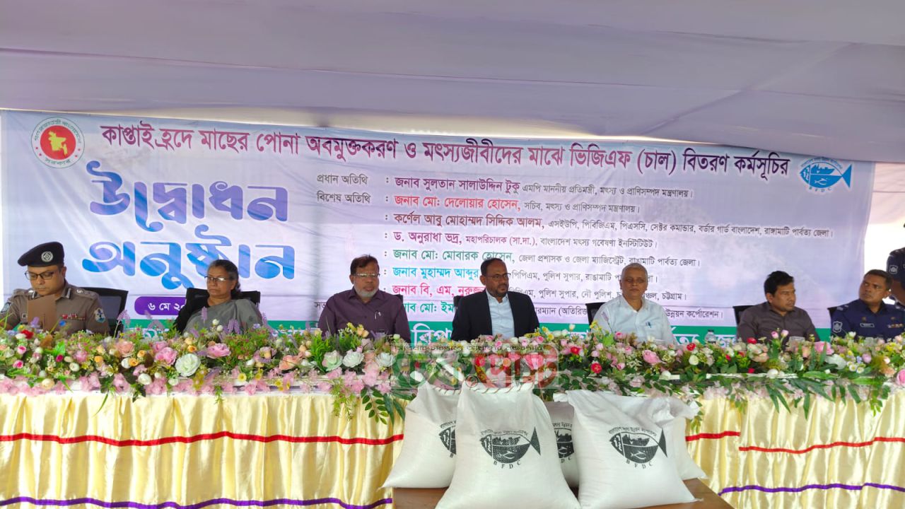 ২৭ হাজার জেলে পাবেন কৃষি কার্ড, কাপ্তাইয়ে নতুন উদ্যোগ