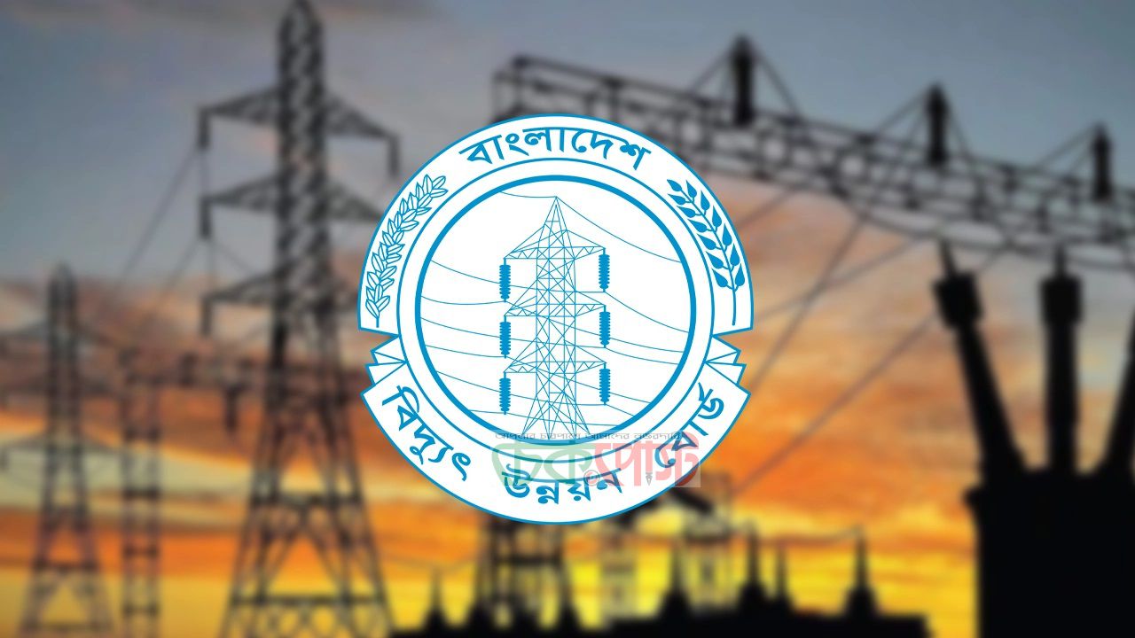 বিদ্যুতের দাম ২১% পর্যন্ত বাড়ানোর প্রস্তাব পিডিবির