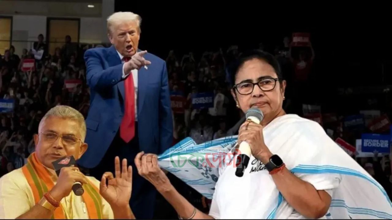 ‘মমতা হচ্ছেন শাড়ি পরা ট্রাম্প’-দিলীপ ঘোষের কটাক্ষ