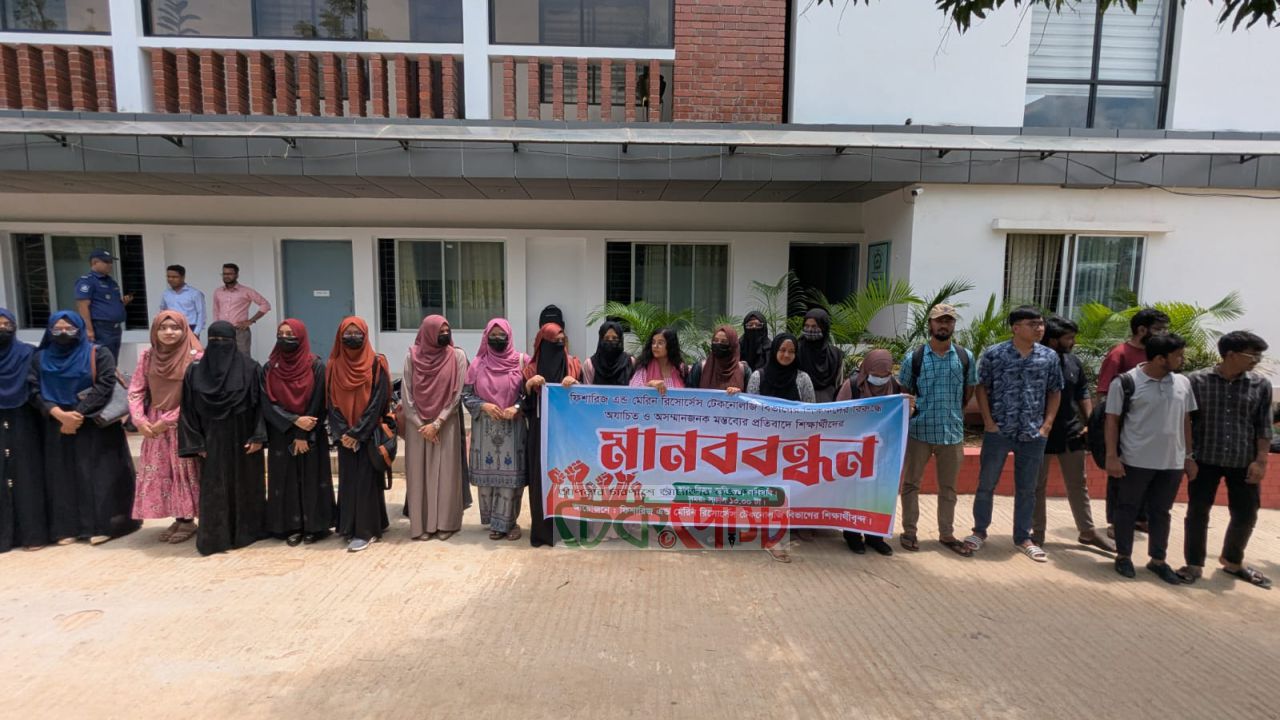 শিক্ষকদের মানহানির প্রতিবাদে রাবিপ্রবিতে মানববন্ধন