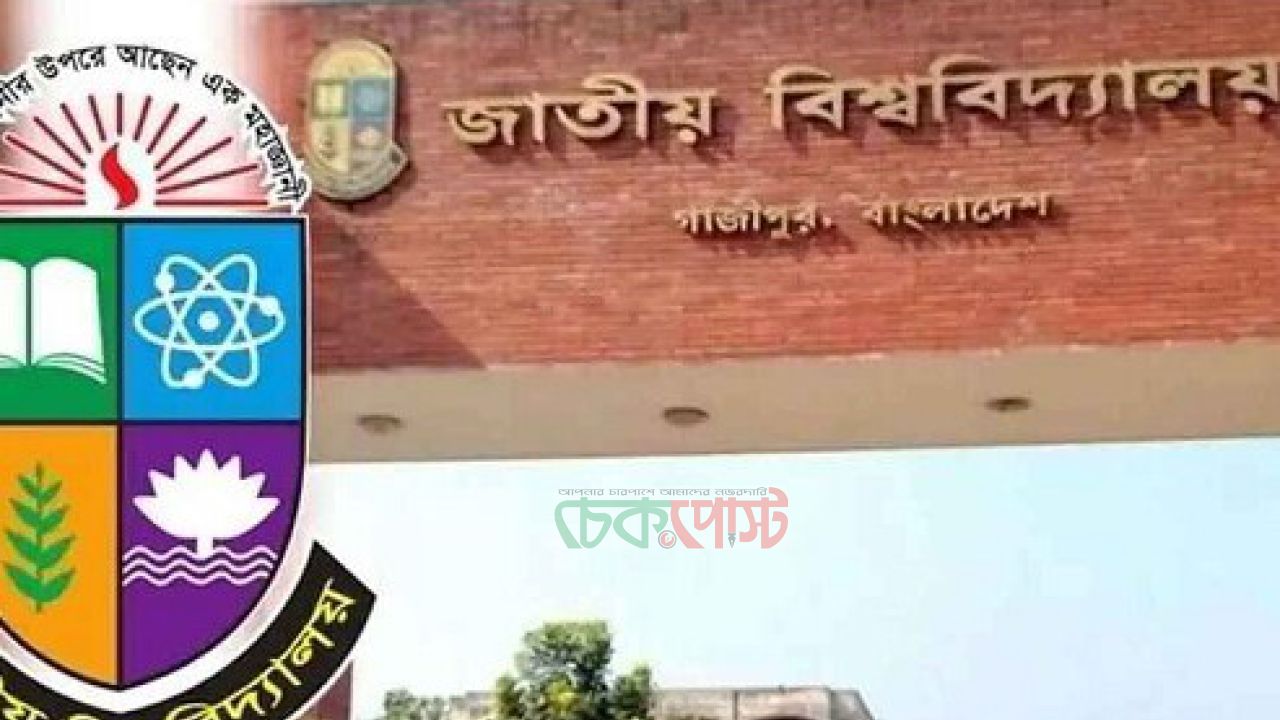 অনার্স ১ম বর্ষ ফরম পূরণ শুরু ১৩ মে | নতুন বিজ্ঞপ্তি প্রকাশ