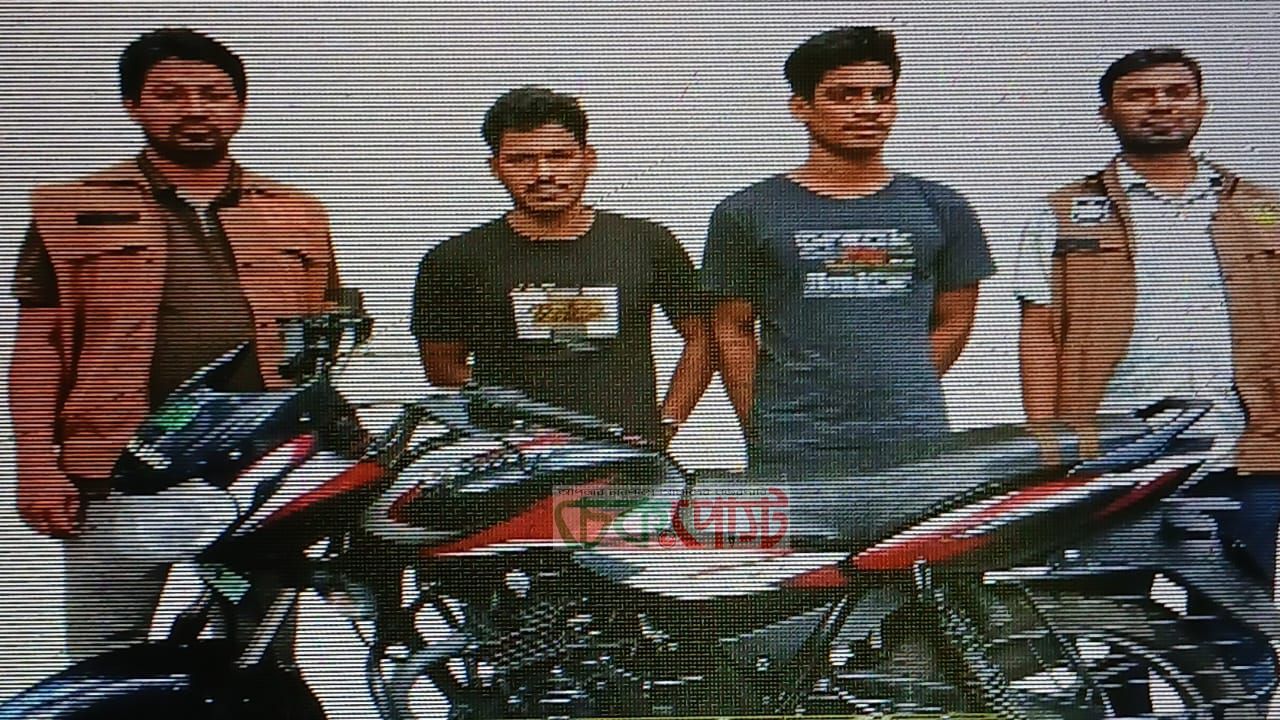 রাজশাহীতে মোটরসাইকেল চোর চক্রের ২ সদস্য গ্রেপ্তার