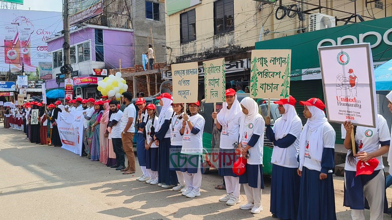 সুনামগঞ্জে বিশ্ব রেডক্রস রেডক্রিসেন্ট দিবস উদযাপিত