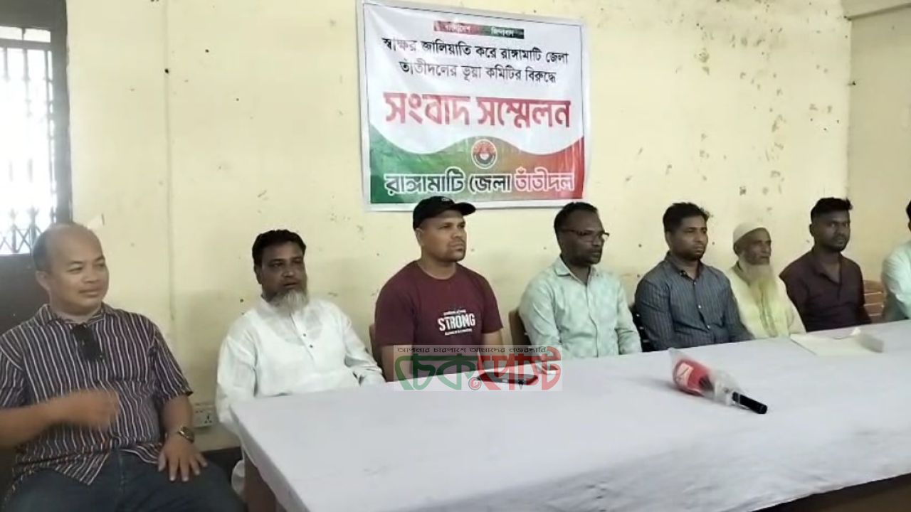 রাঙামাটিতে তাঁতীদলের কমিটি নিয়ে স্বাক্ষর জালিয়াতির অভিযোগে তোলপাড়