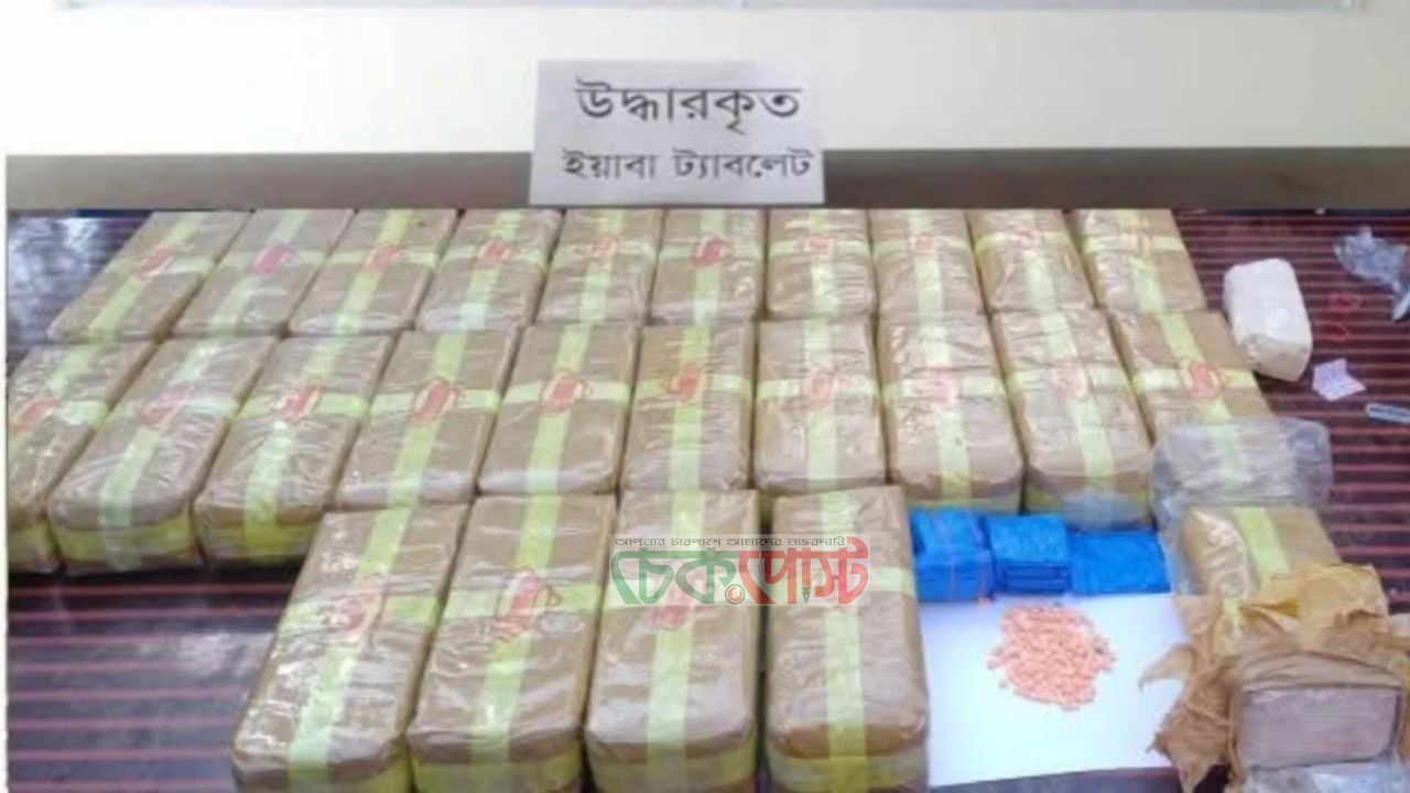 উখিয়ায় র্যাবের অভিযানে আড়াই লাখ ইয়াবা জব্দ