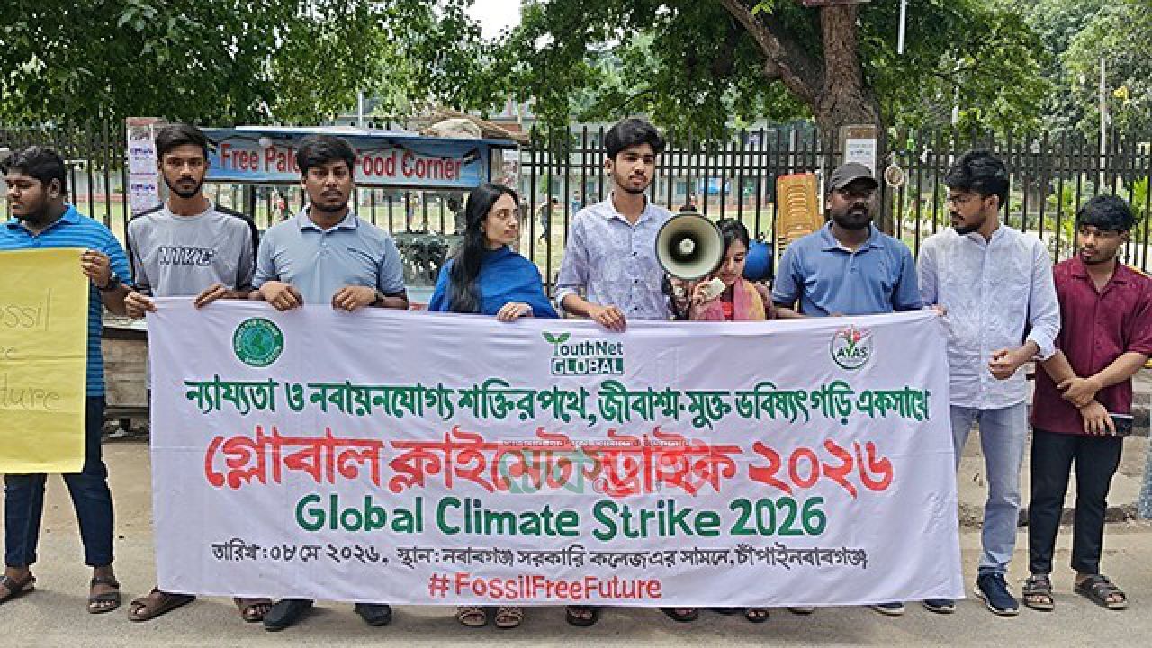 জলবায়ু সুবিচারের দাবিতে চাঁপাইনবাবগঞ্জে তরুণদের পদযাত্রা