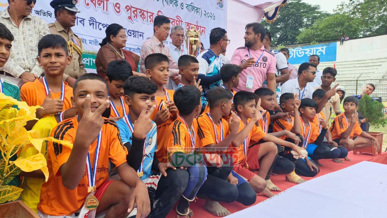 রাঙ্গামাটি জেলা চ্যাম্পিয়ন রাজনগর সরকারি প্রাথমিক বিদ্যালয়