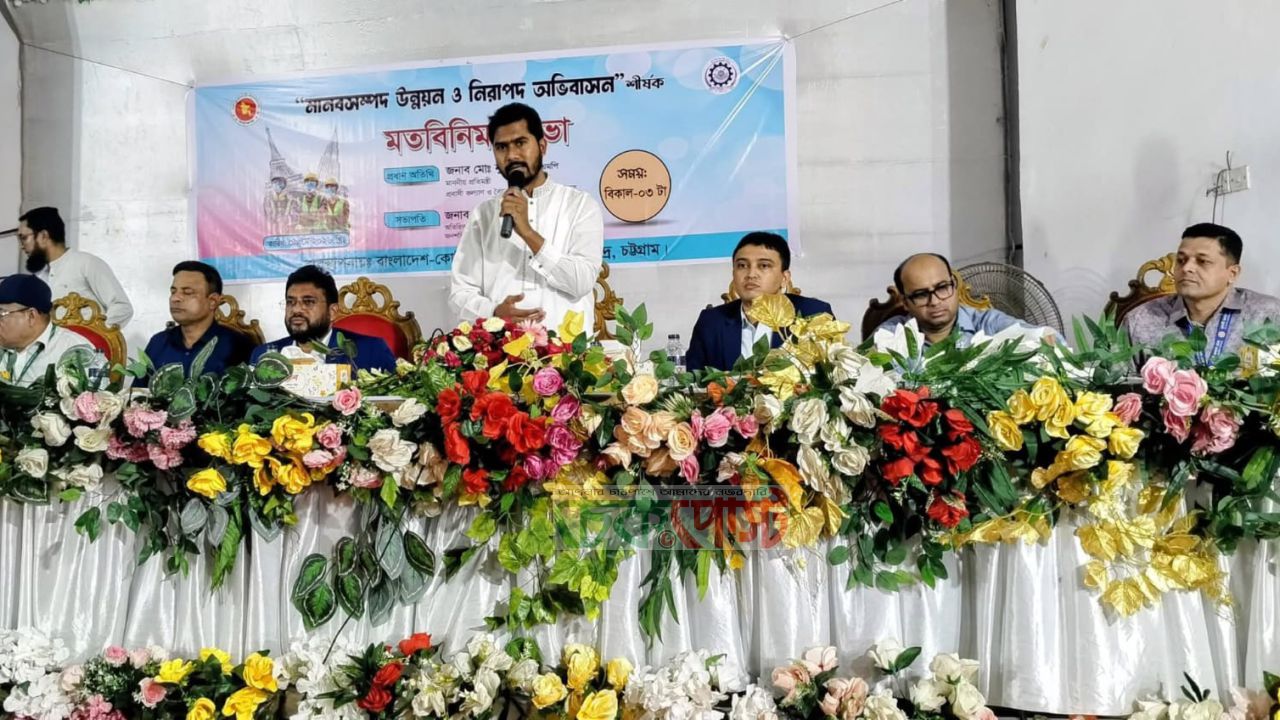 চট্টগ্রামে নিরাপদ অভিবাসন নিয়ে মতবিনিময় সভা অনুষ্ঠিত