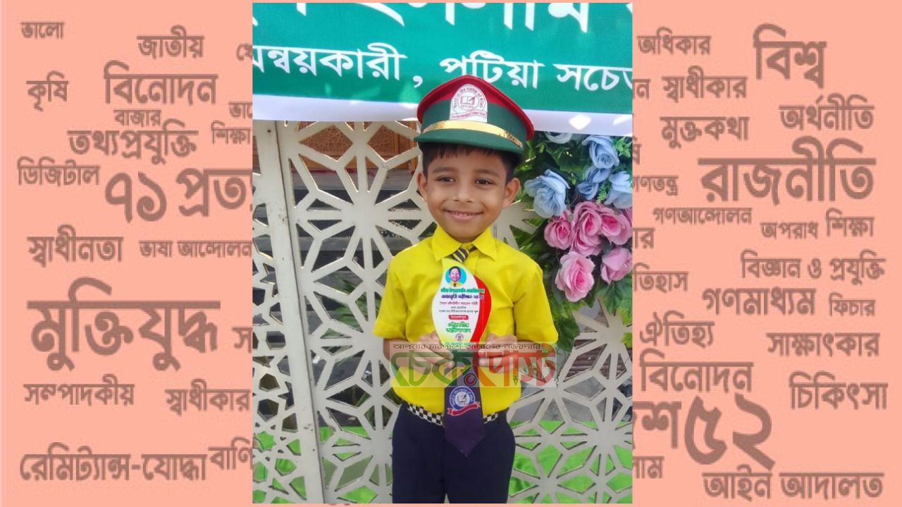 প্রাক-প্রাথমিক পর্যায়ে সাফল্য: গর্বিত পরিবার ও এলাকাবাসী