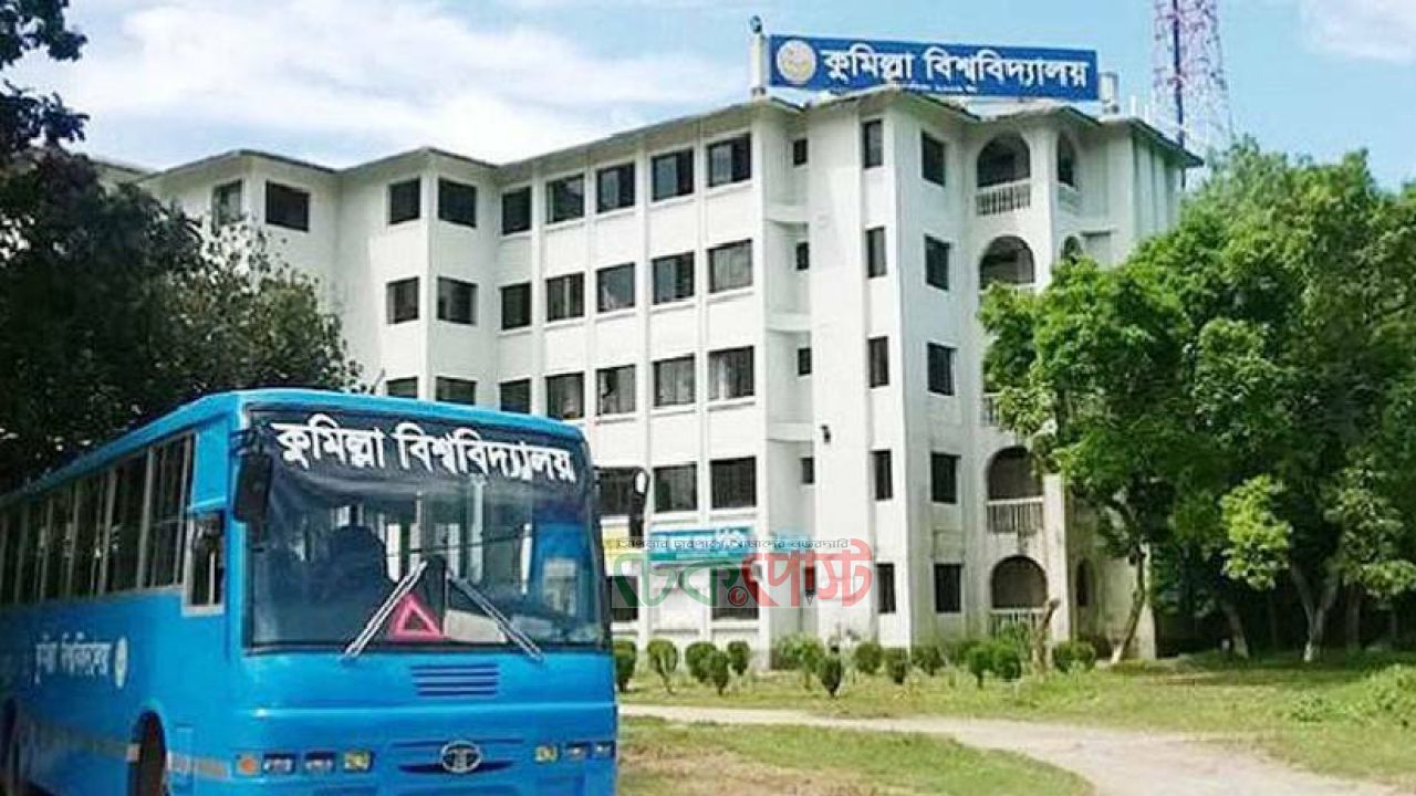 জমি দখল বিতর্কে কুবি শিক্ষকরা বলছেন মানহানিকর