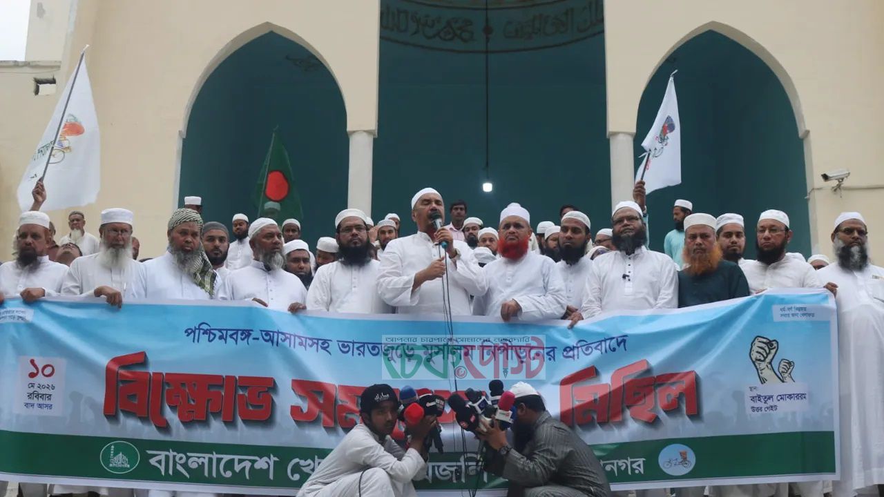 ভারত নীতিতে পরিবর্তন চাই, সরকারের প্রতি বিকেএমের আহ্বান