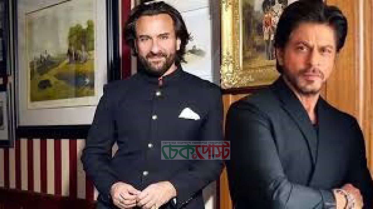 শুটিংয়ে ইচ্ছা করেই যেতেন না শাহরুখ খান ফাঁস করলেন সাইফ