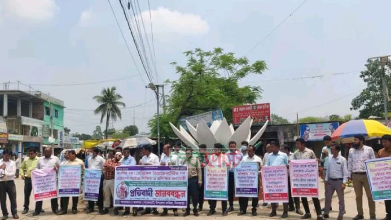 খানসামায় ঔষধ প্রতিনিধিদের মানববন্ধন, ৬ দফা দাবিতে উত্তাল