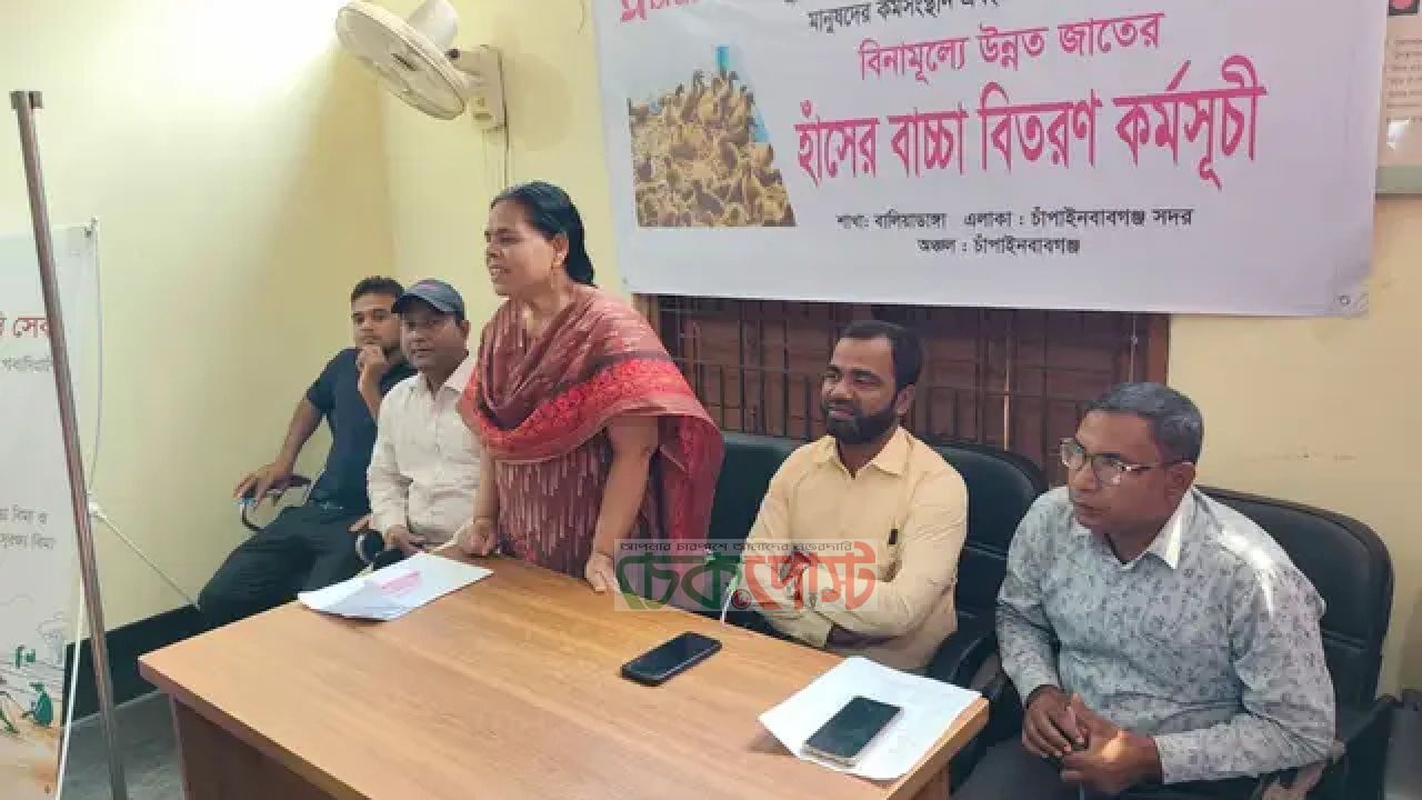 চাঁপাইনবাবগঞ্জে ব্র্যাকের উদ্যোগে ১৩০০ হাঁসের বাচ্চা বিতরণ