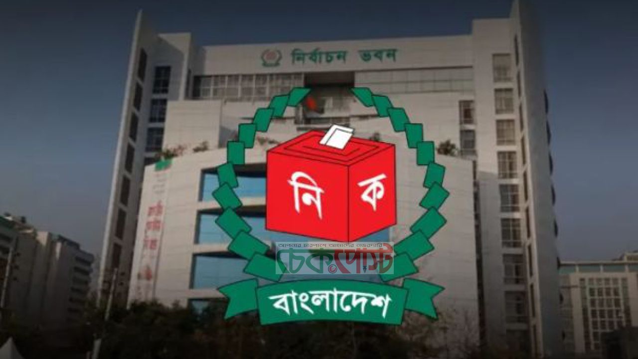 দেশে ভোটার ১২ কোটি ৮৩ লাখ ছাড়াল: চূড়ান্ত তালিকা প্রকাশ ইসির