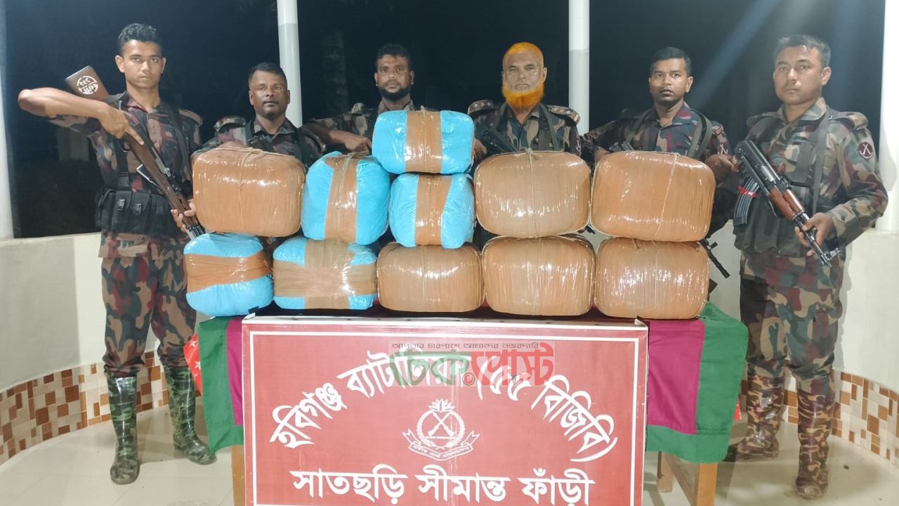 সাতছড়ি সীমান্তে বিজিবির অভিযানে ৫২ কেজি ভারতীয় গাঁজা উদ্ধার