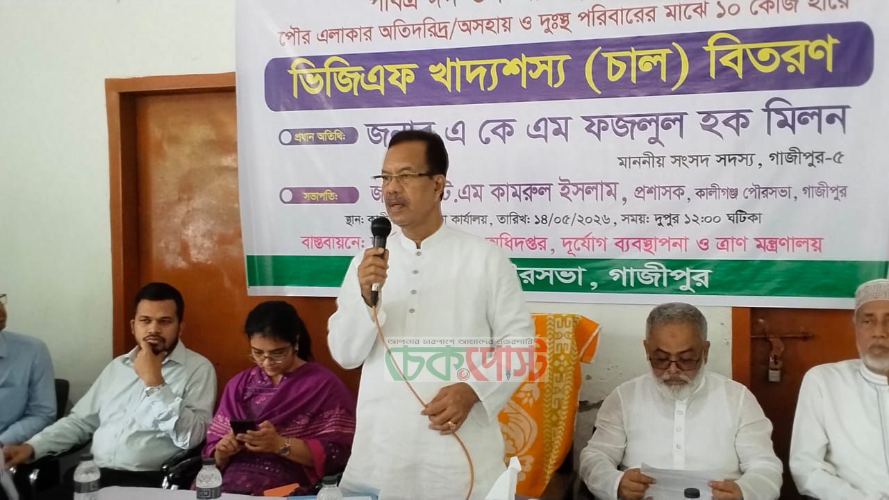 ভিজিএফ চাল বিতরণে স্বস্তির ঈদ উদযাপন: কালীগঞ্জে ১০ কেজি করে সহায়তা